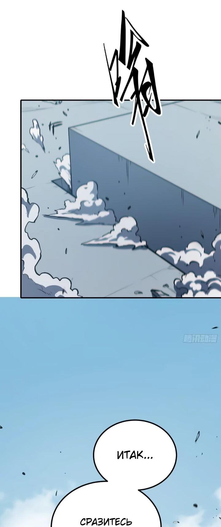 Манга Постоянное пробуждение - Глава 103 Страница 20