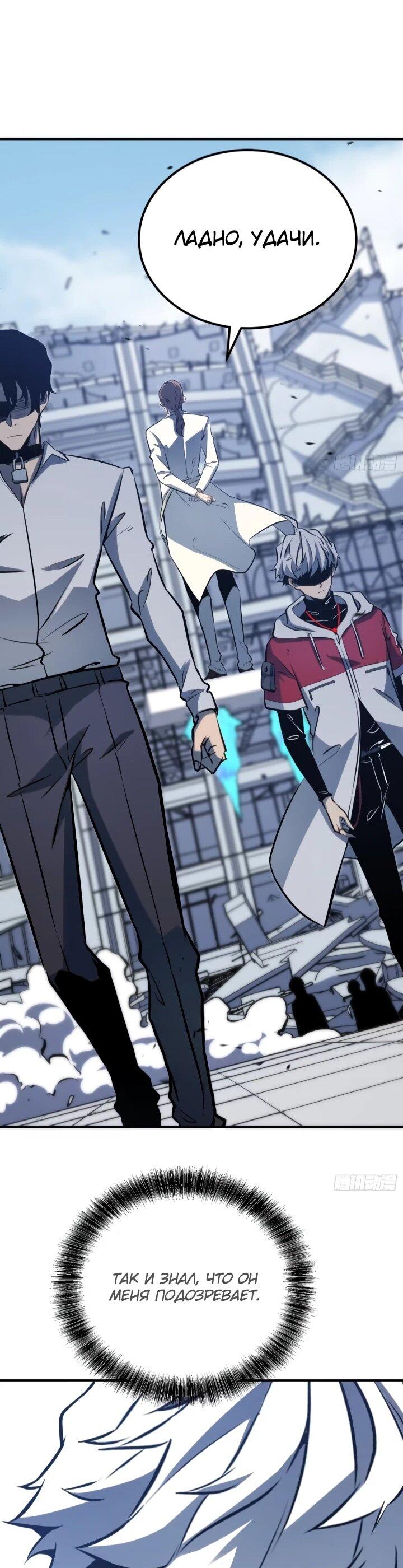 Манга Постоянное пробуждение - Глава 103 Страница 32