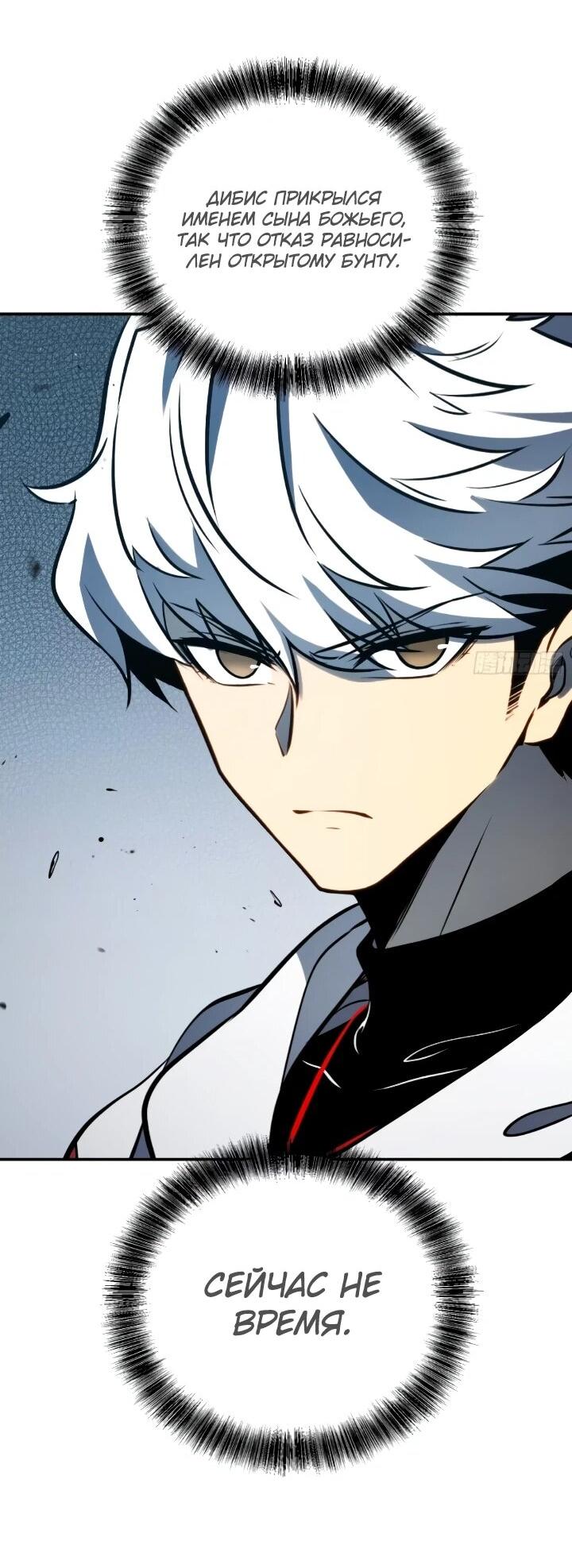 Манга Постоянное пробуждение - Глава 103 Страница 18