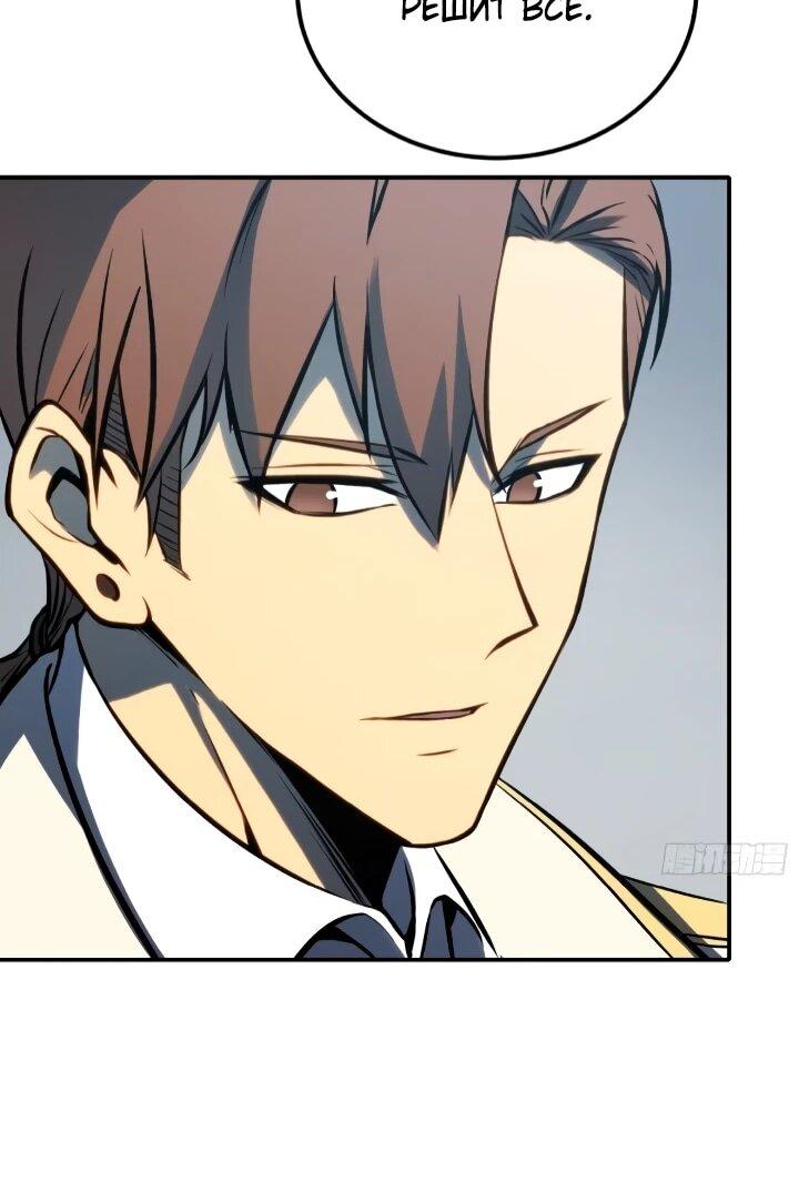 Манга Постоянное пробуждение - Глава 103 Страница 22