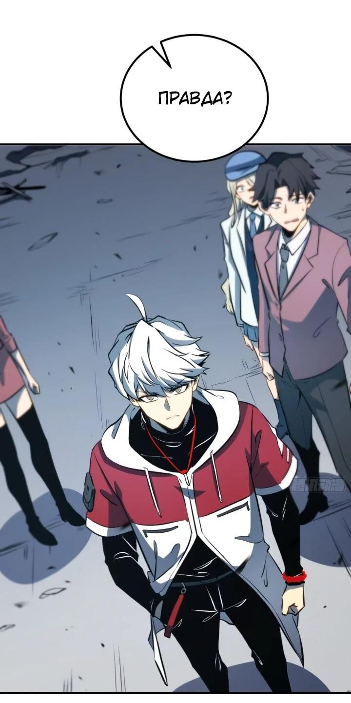 Манга Постоянное пробуждение - Глава 103 Страница 23