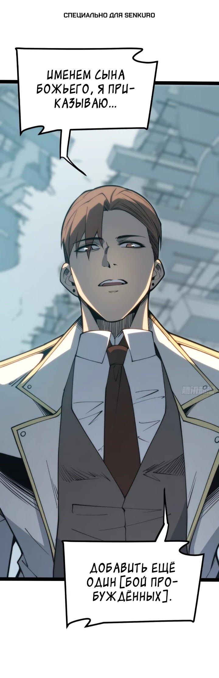 Манга Постоянное пробуждение - Глава 103 Страница 1