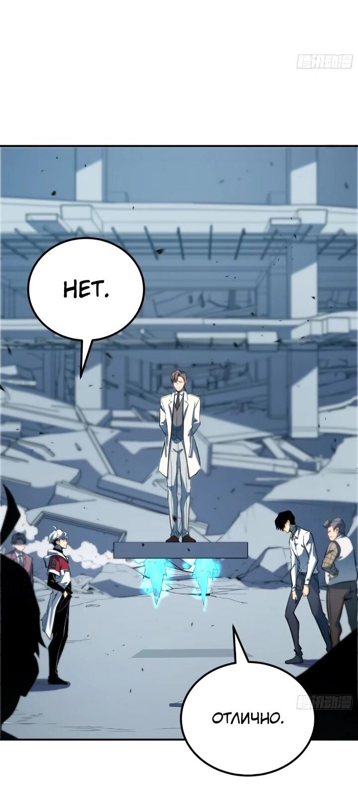 Манга Постоянное пробуждение - Глава 103 Страница 19