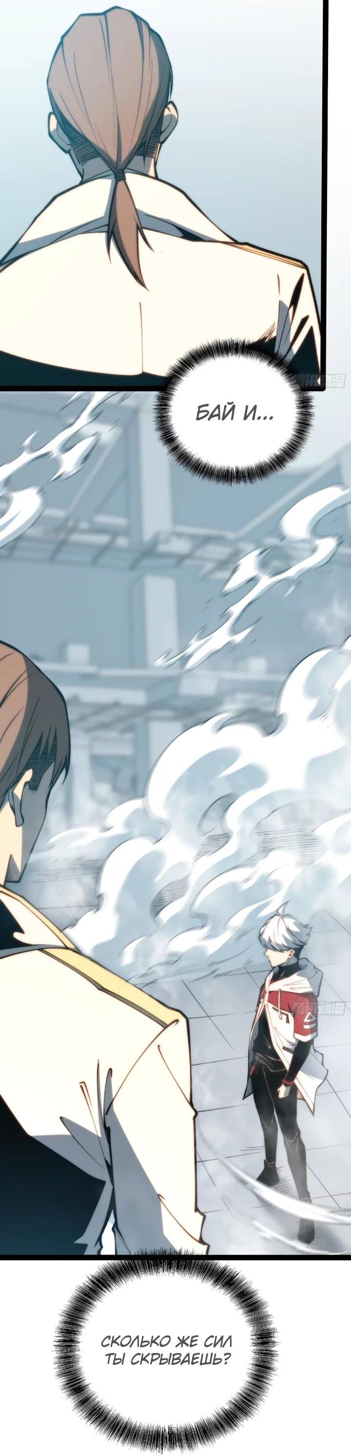 Манга Постоянное пробуждение - Глава 103 Страница 6