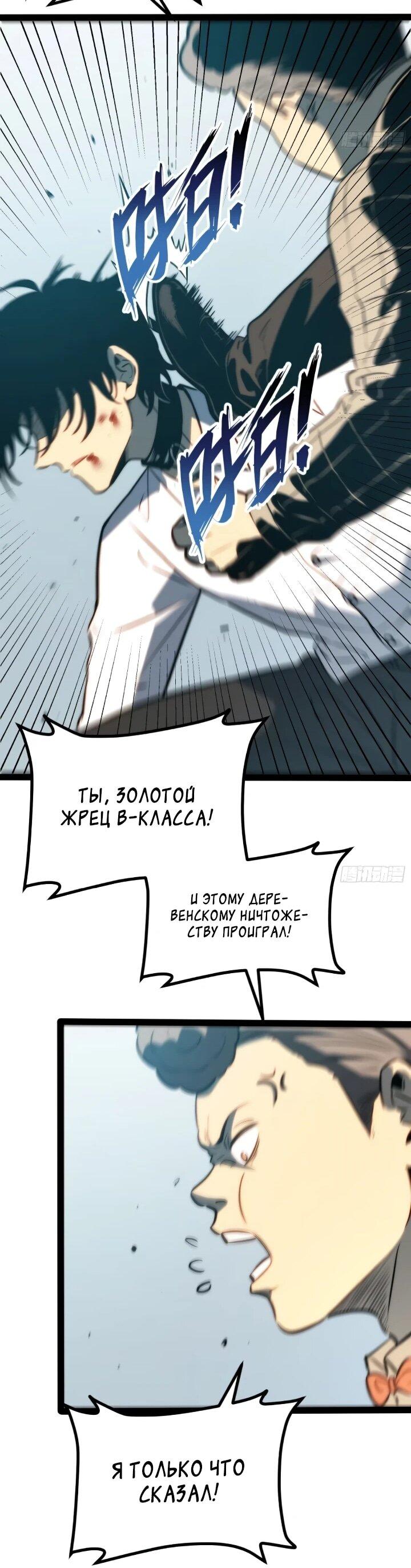 Манга Постоянное пробуждение - Глава 102 Страница 13