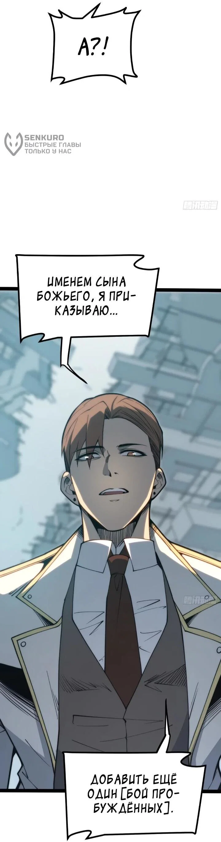 Манга Постоянное пробуждение - Глава 102 Страница 27