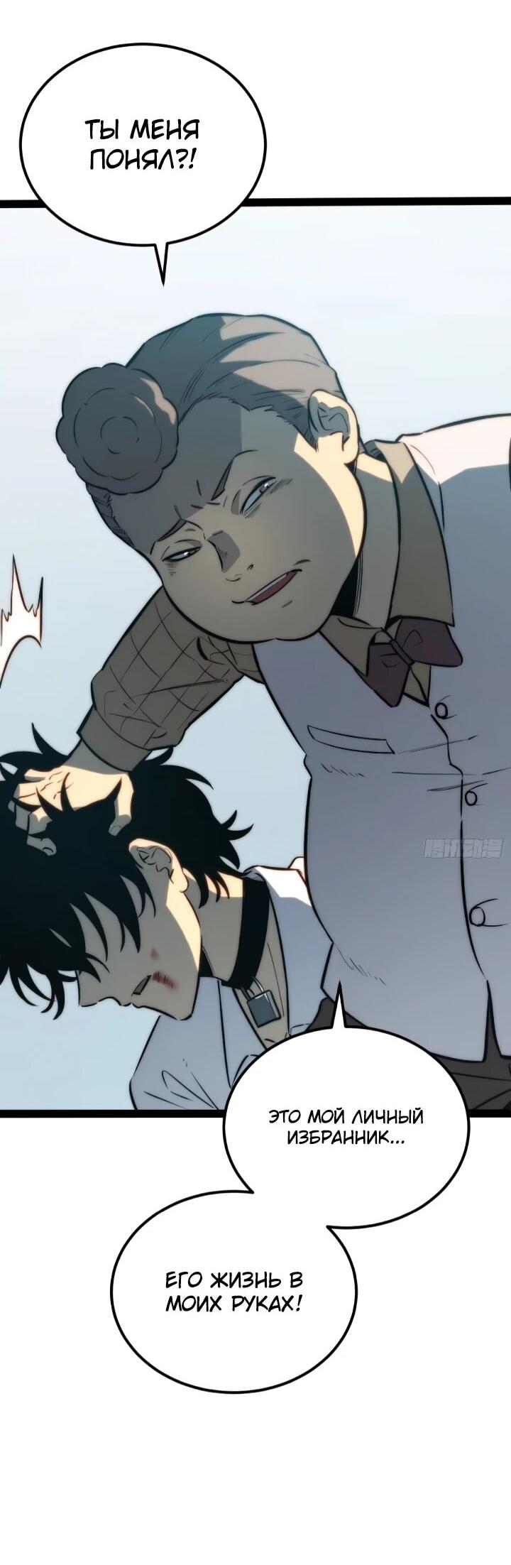 Манга Постоянное пробуждение - Глава 102 Страница 21