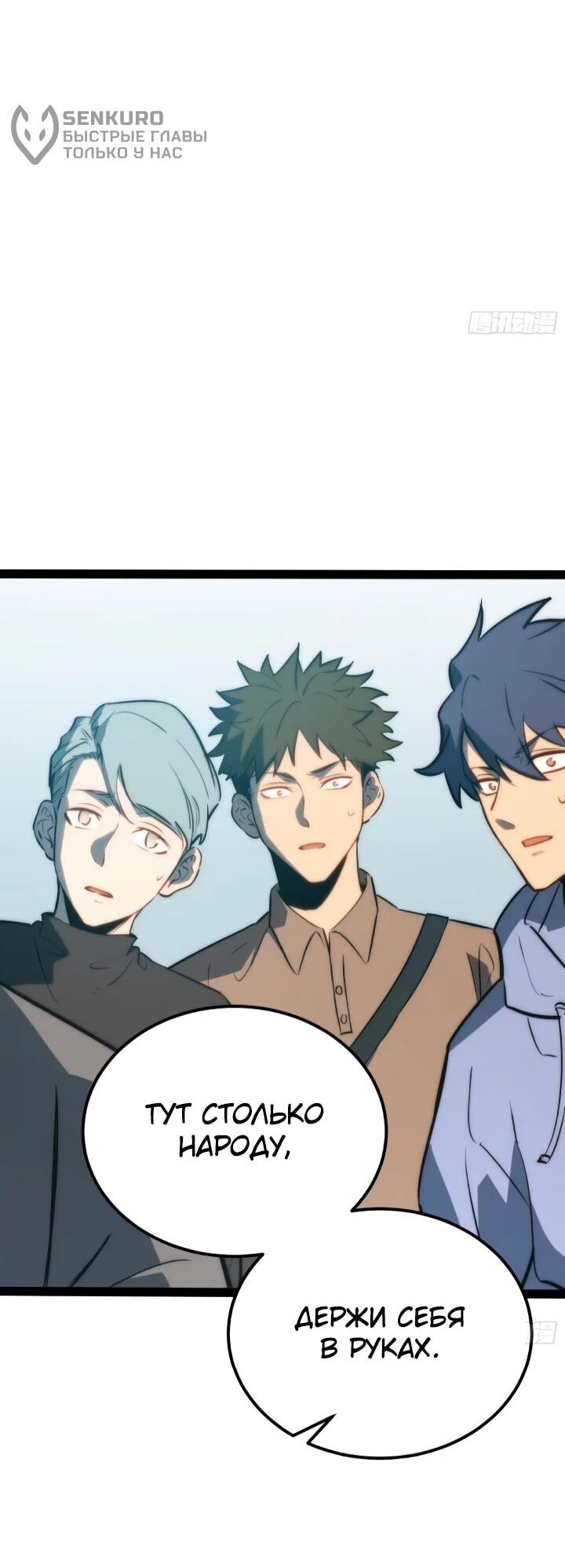 Манга Постоянное пробуждение - Глава 102 Страница 19