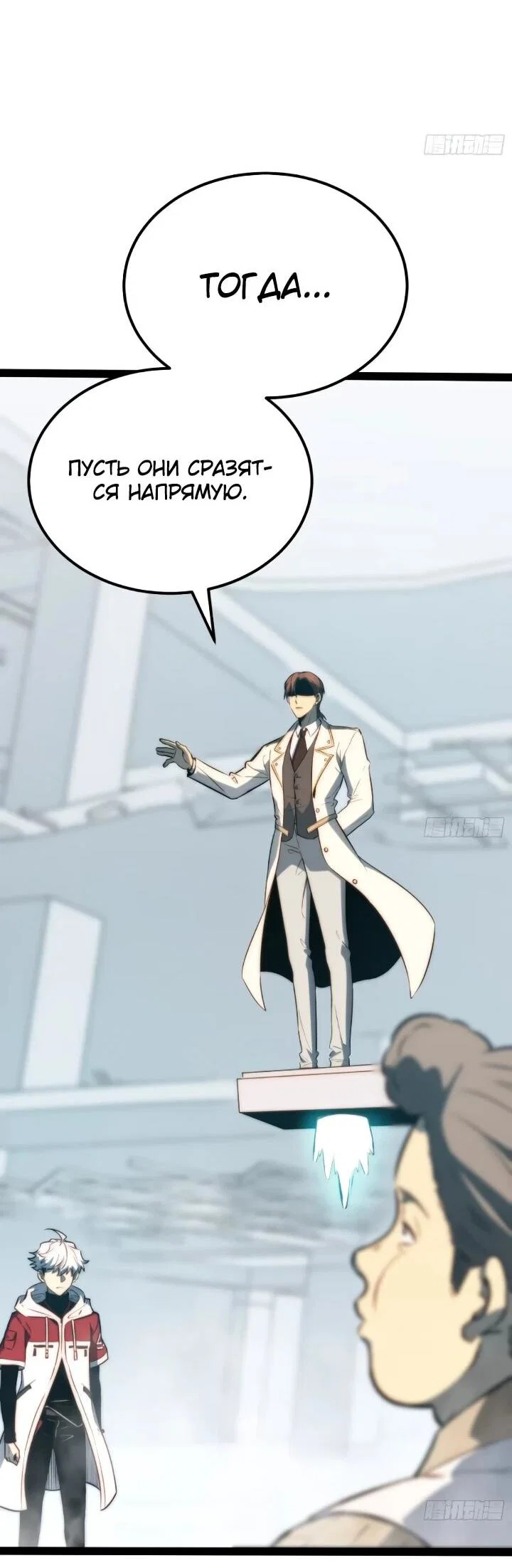 Манга Постоянное пробуждение - Глава 102 Страница 26