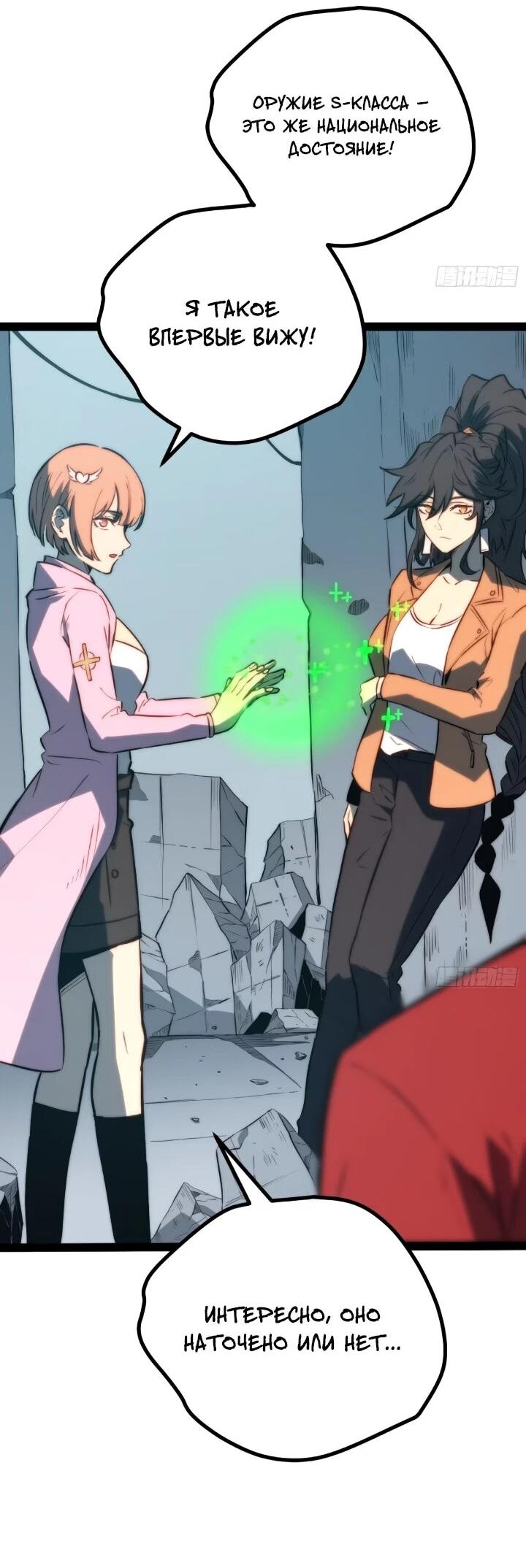 Манга Постоянное пробуждение - Глава 102 Страница 2