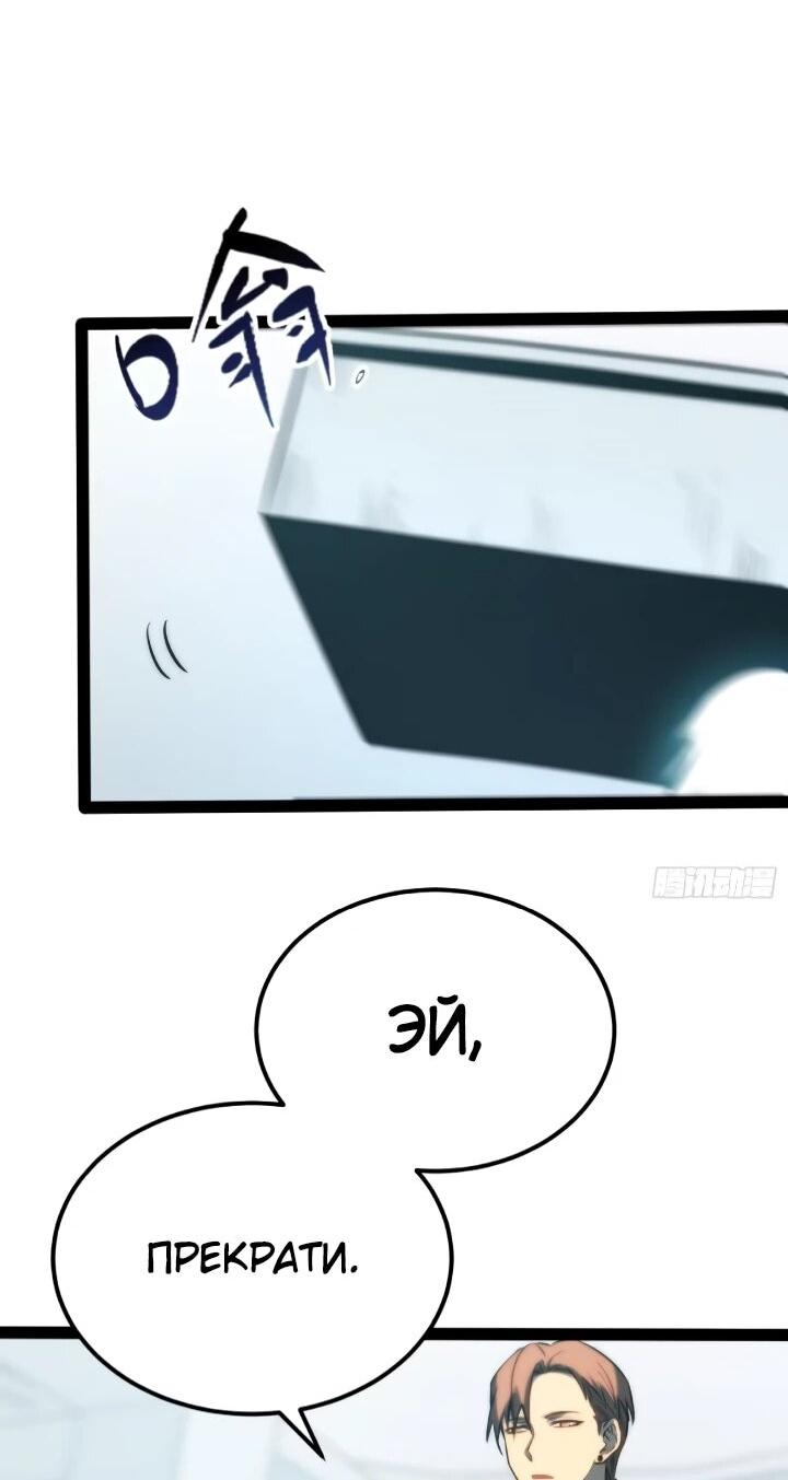 Манга Постоянное пробуждение - Глава 102 Страница 17