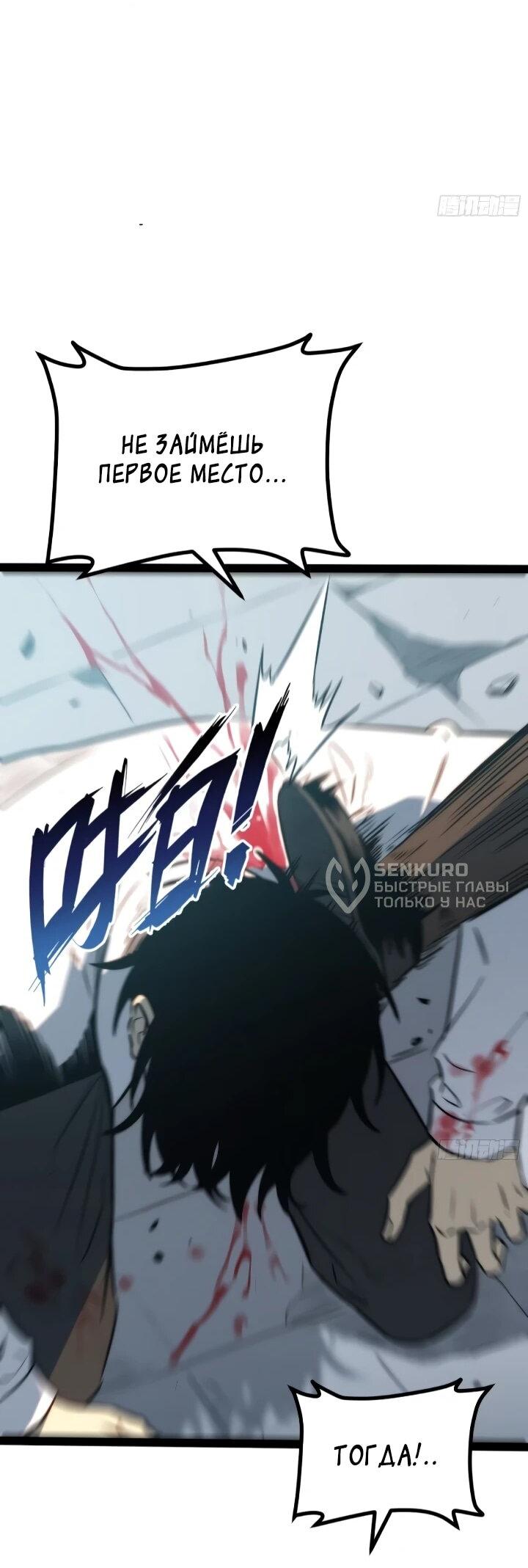 Манга Постоянное пробуждение - Глава 102 Страница 14