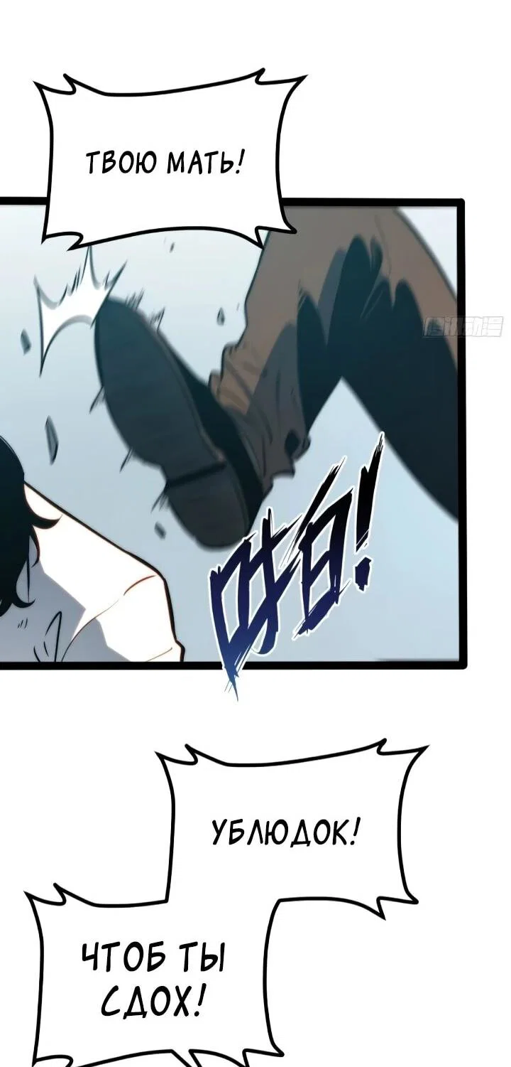 Манга Постоянное пробуждение - Глава 102 Страница 12