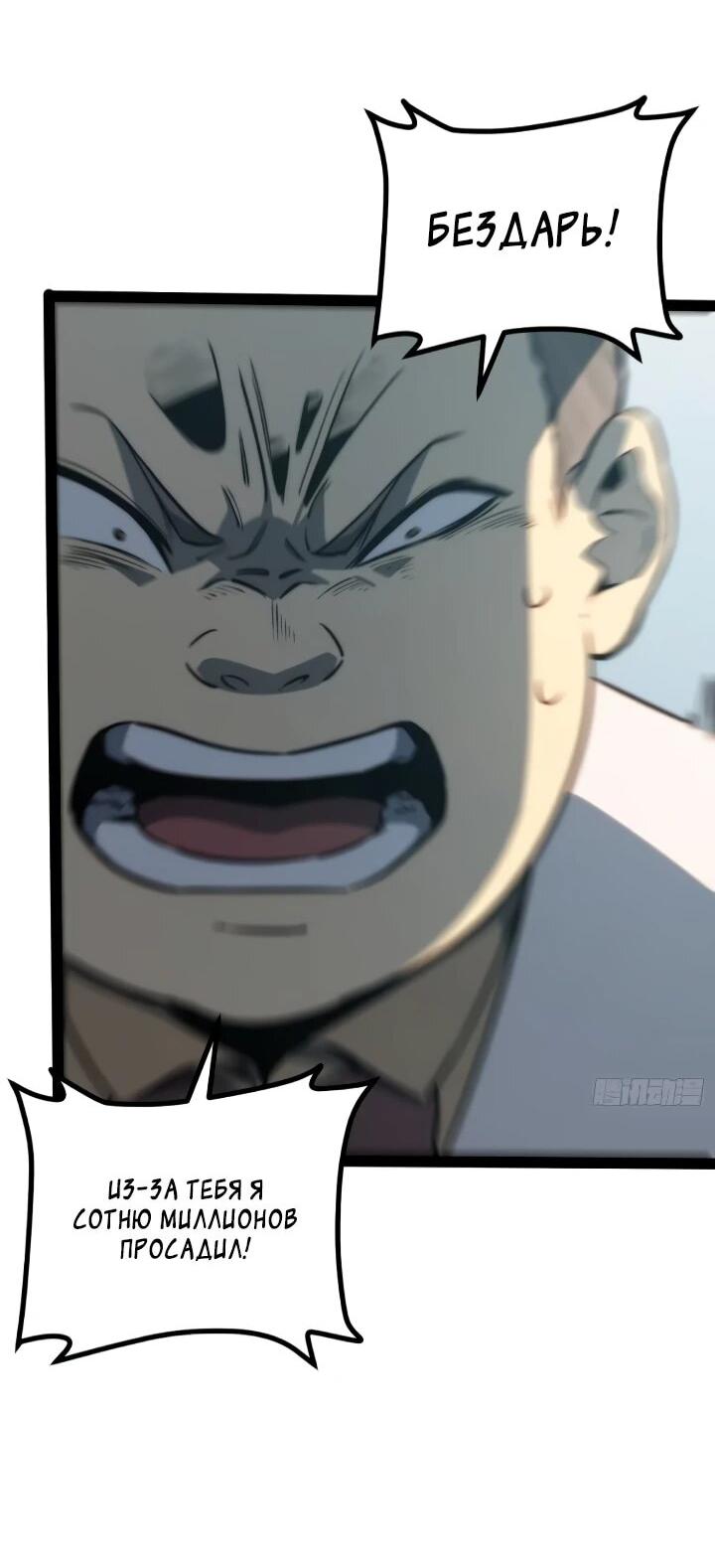 Манга Постоянное пробуждение - Глава 102 Страница 16