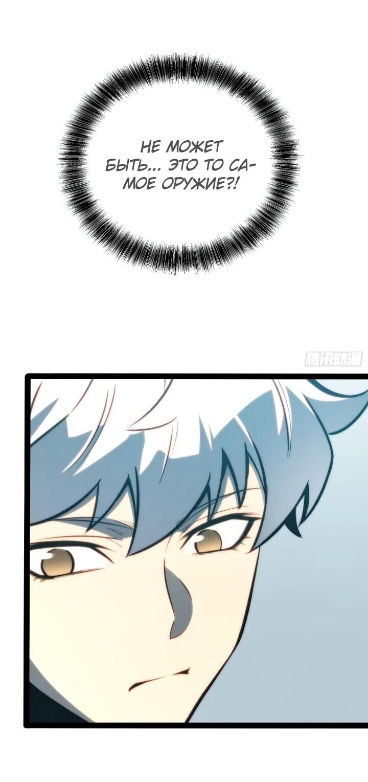 Манга Постоянное пробуждение - Глава 102 Страница 11