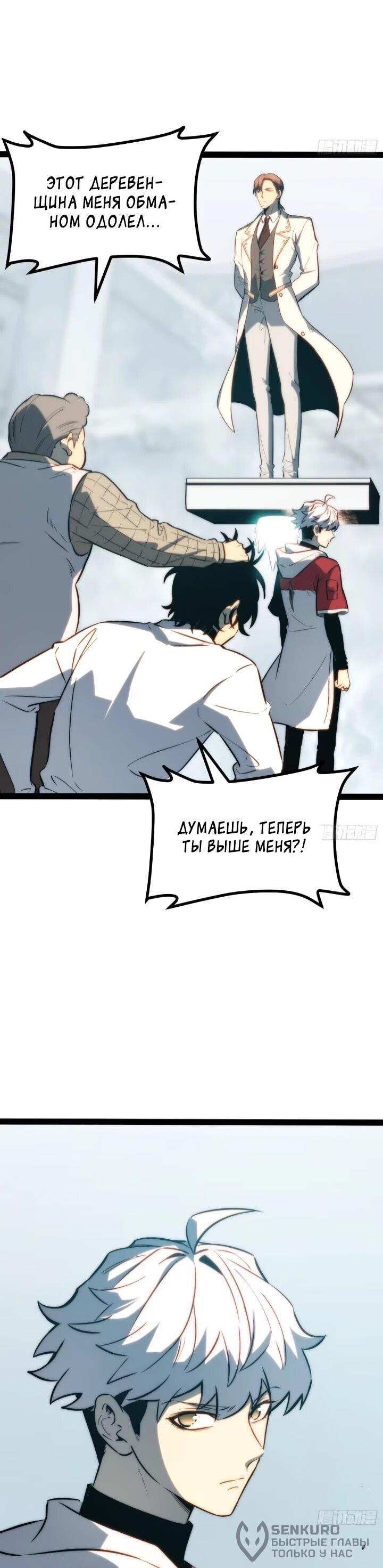 Манга Постоянное пробуждение - Глава 102 Страница 22