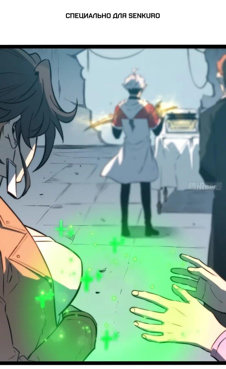 Манга Постоянное пробуждение - Глава 102 Страница 1