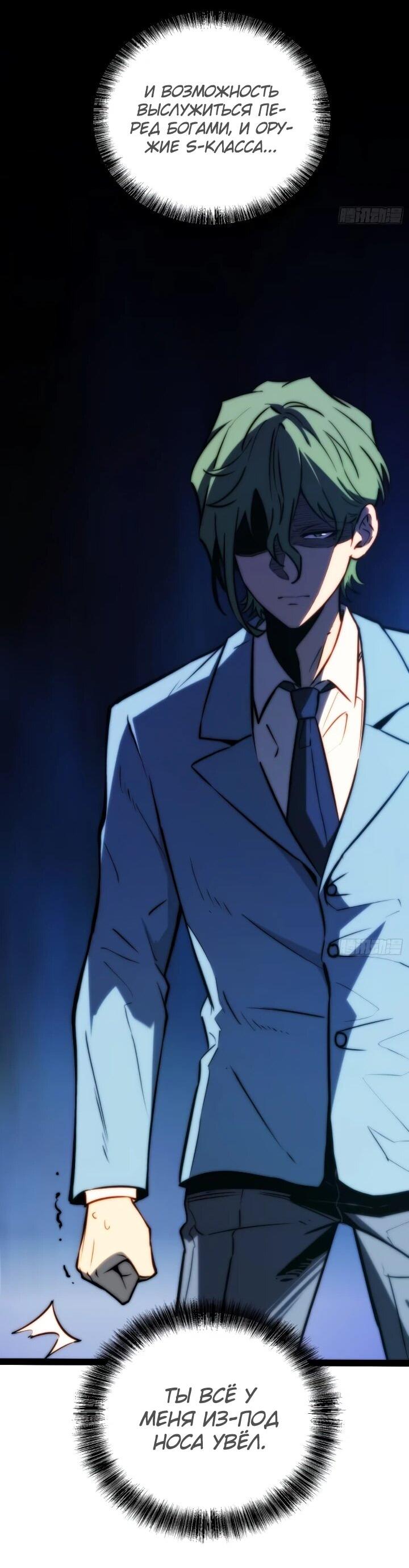 Манга Постоянное пробуждение - Глава 102 Страница 9