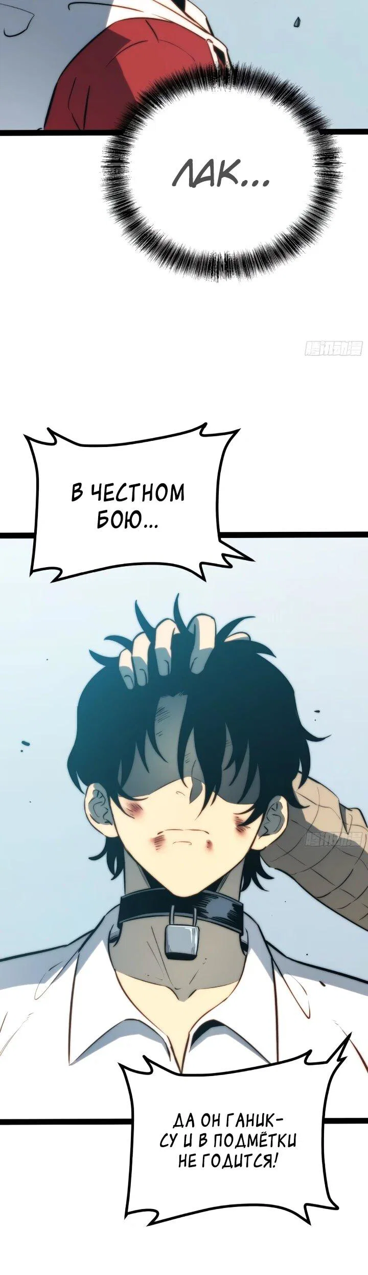 Манга Постоянное пробуждение - Глава 102 Страница 23