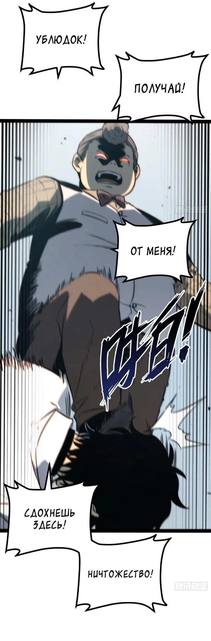 Манга Постоянное пробуждение - Глава 102 Страница 15