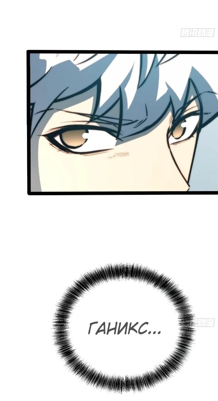 Манга Постоянное пробуждение - Глава 102 Страница 24