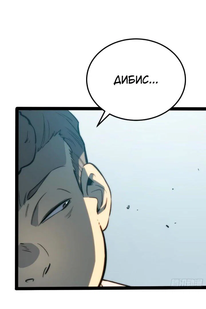 Манга Постоянное пробуждение - Глава 102 Страница 20