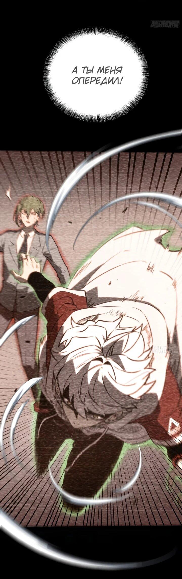 Манга Постоянное пробуждение - Глава 102 Страница 8