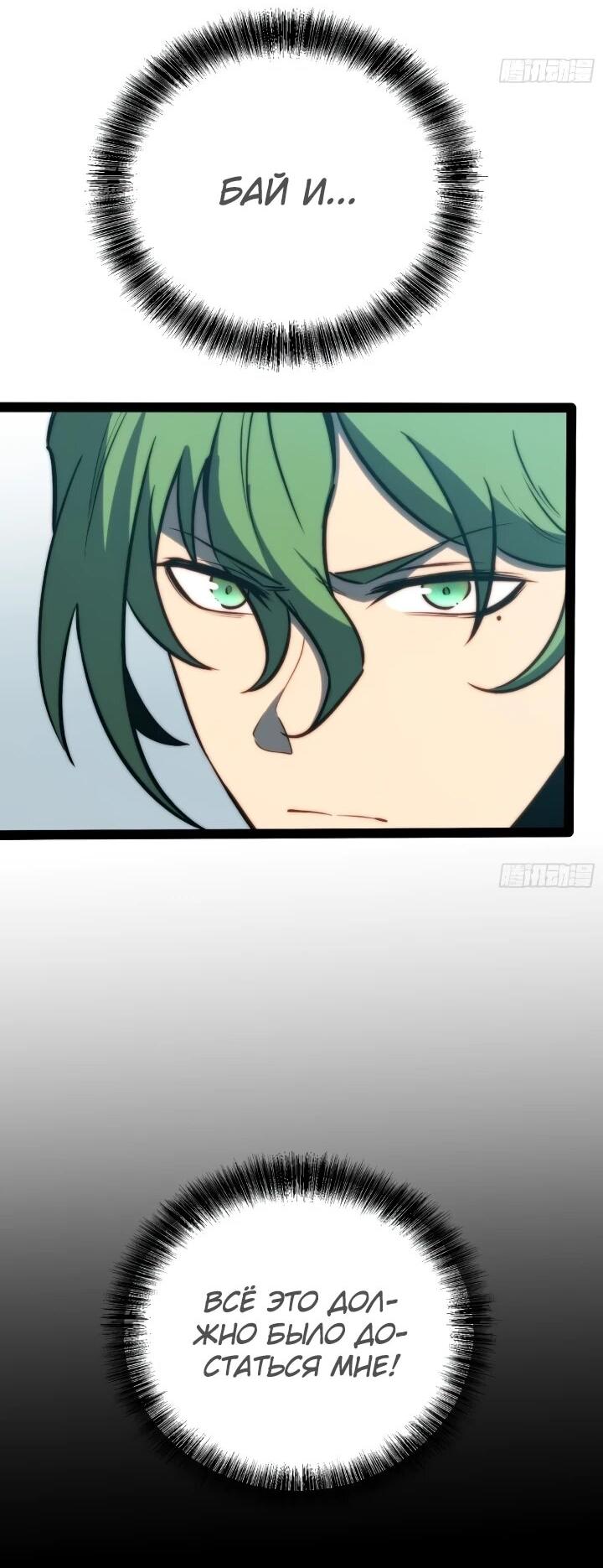 Манга Постоянное пробуждение - Глава 102 Страница 4