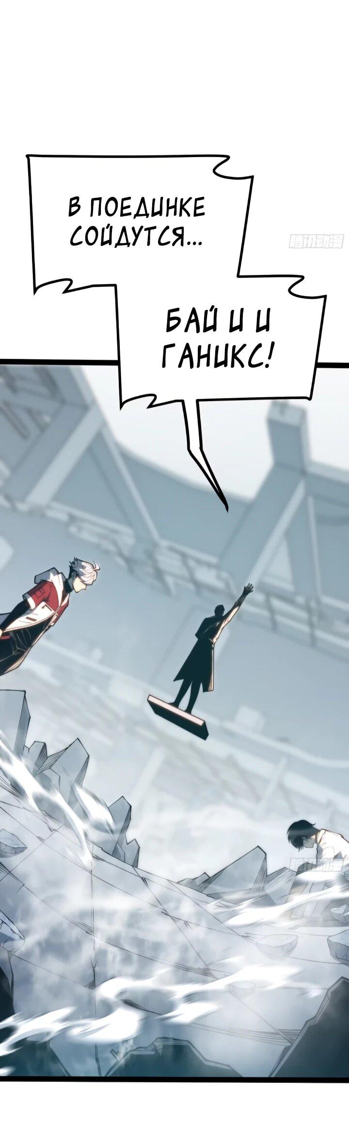 Манга Постоянное пробуждение - Глава 102 Страница 28