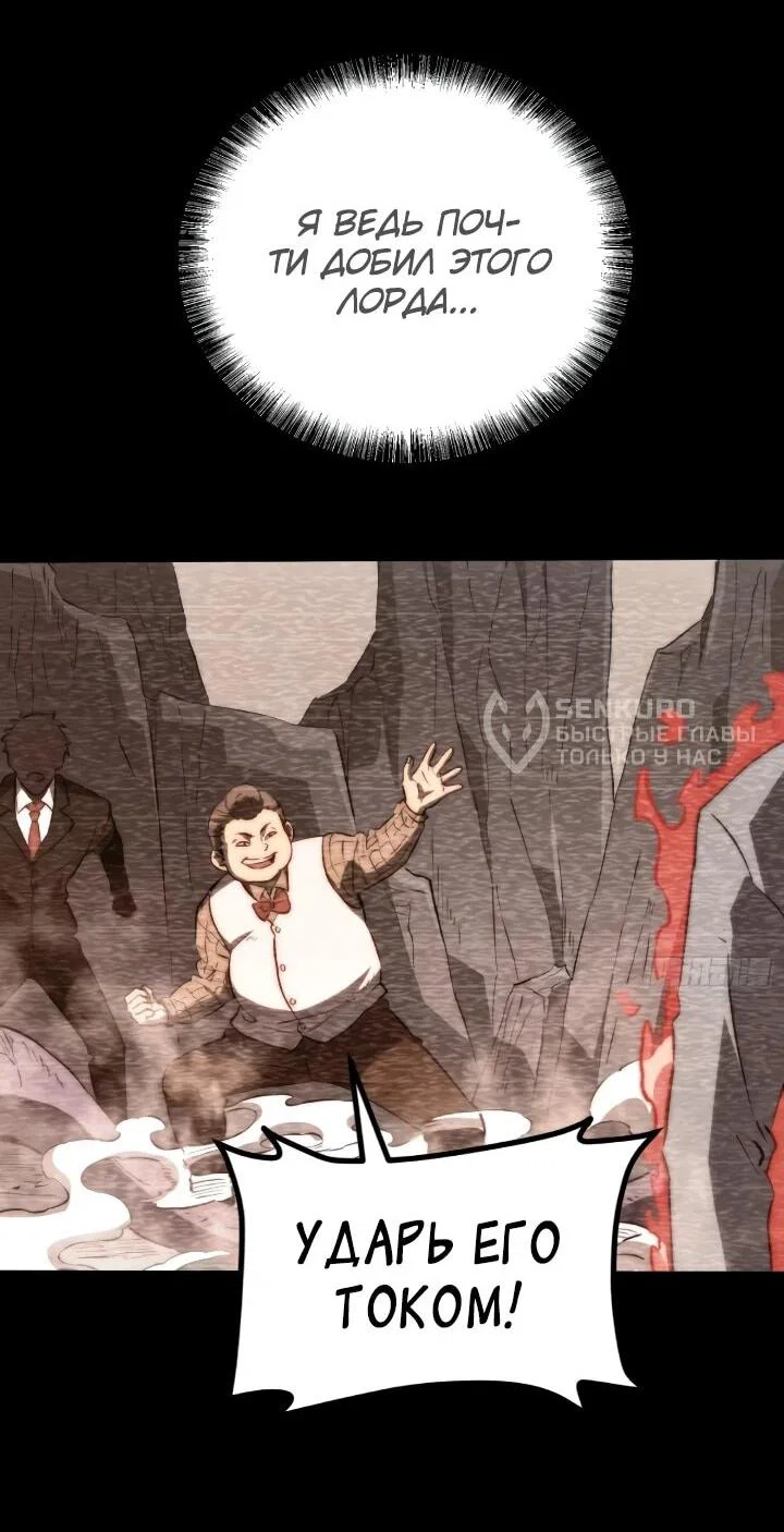 Манга Постоянное пробуждение - Глава 102 Страница 6