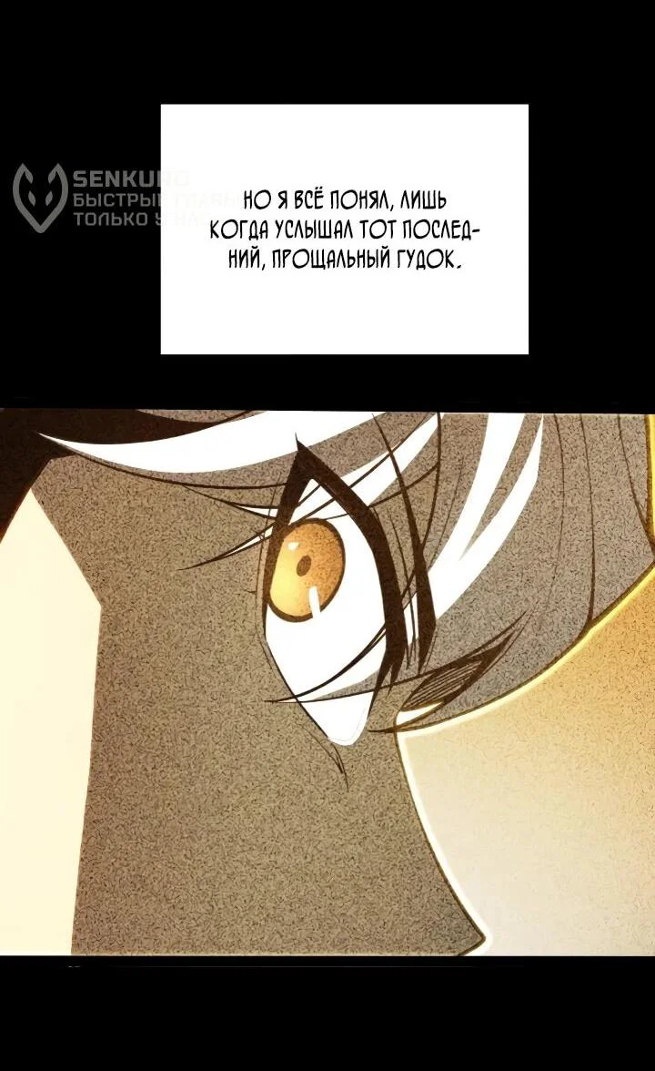 Манга Постоянное пробуждение - Глава 107 Страница 14