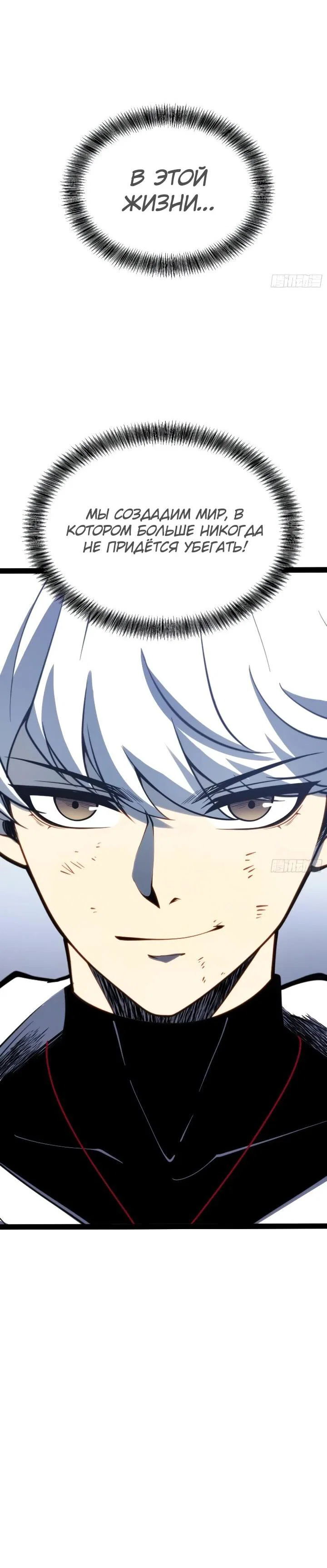 Манга Постоянное пробуждение - Глава 107 Страница 33