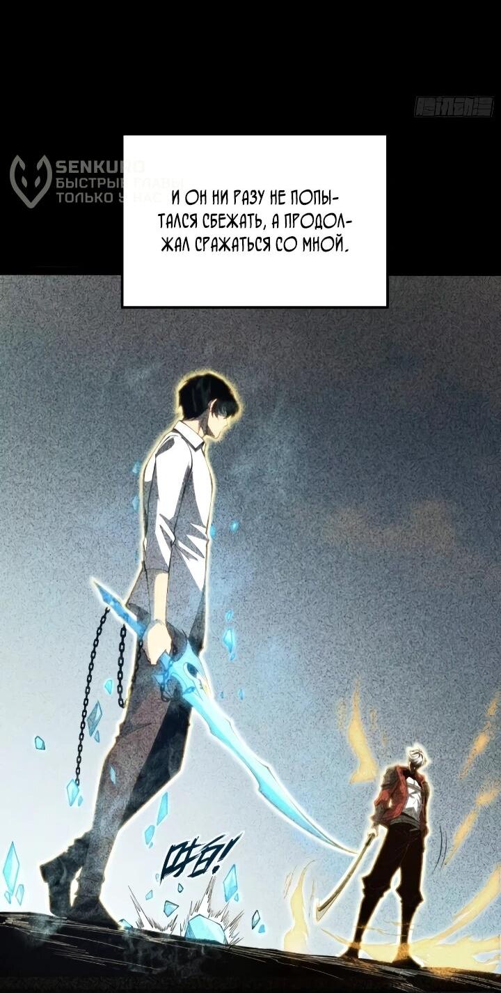 Манга Постоянное пробуждение - Глава 107 Страница 9