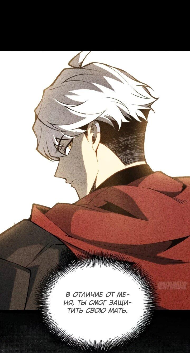 Манга Постоянное пробуждение - Глава 107 Страница 29