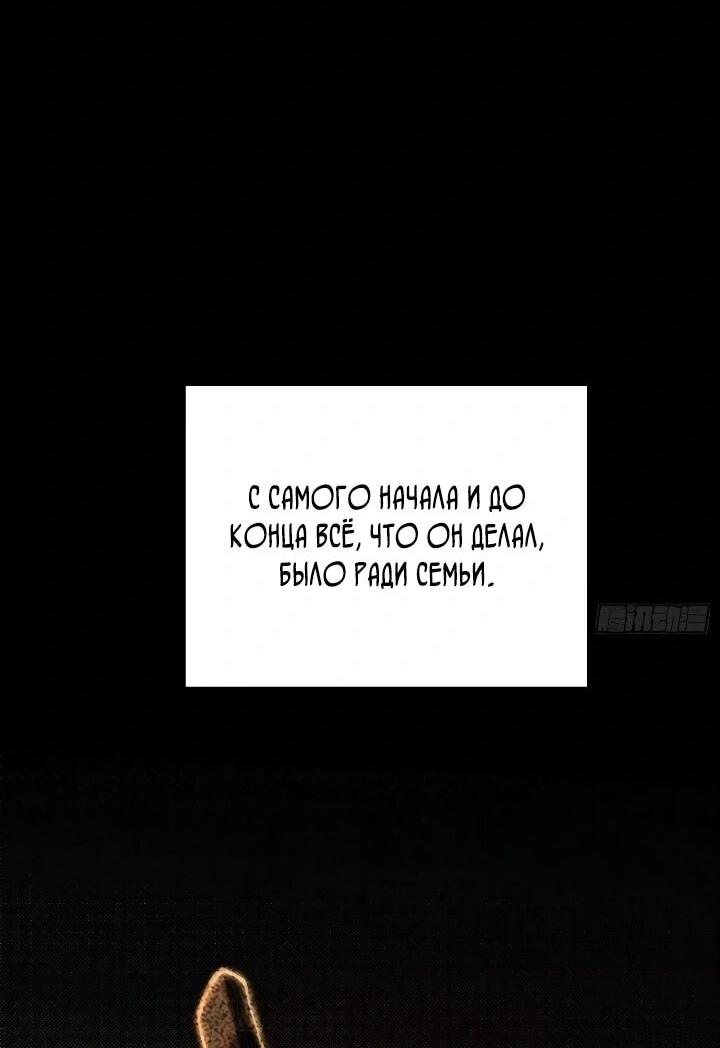 Манга Постоянное пробуждение - Глава 107 Страница 19