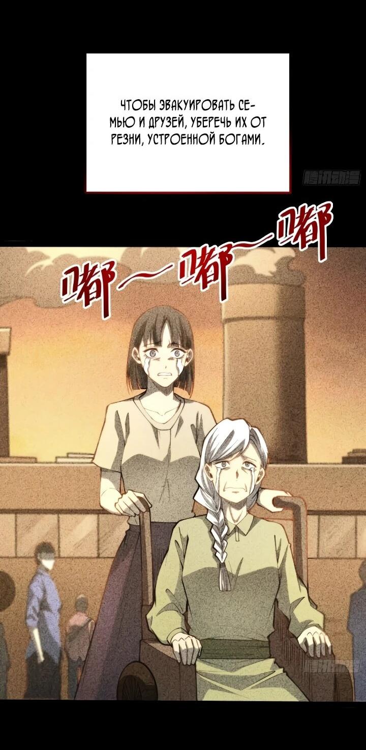 Манга Постоянное пробуждение - Глава 107 Страница 16