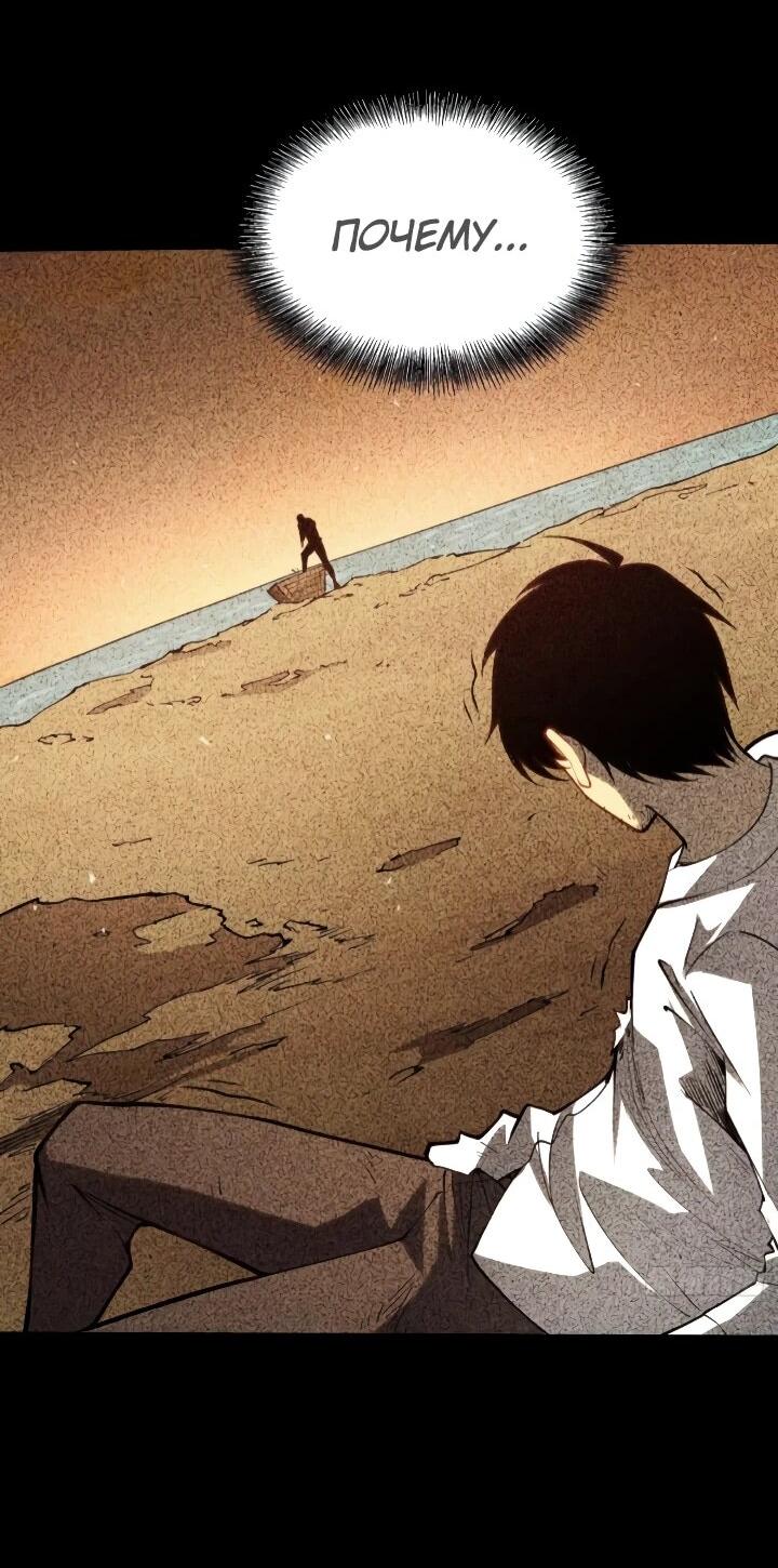 Манга Постоянное пробуждение - Глава 107 Страница 26