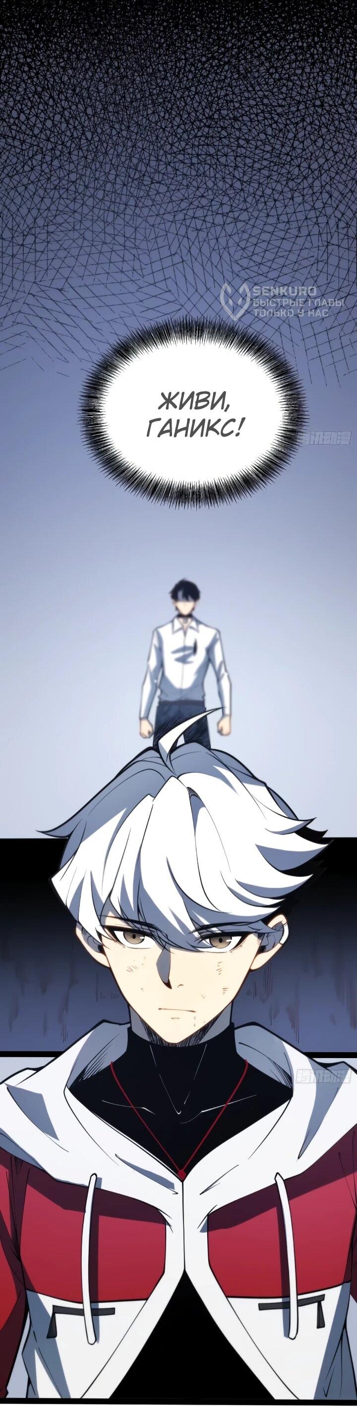 Манга Постоянное пробуждение - Глава 107 Страница 32