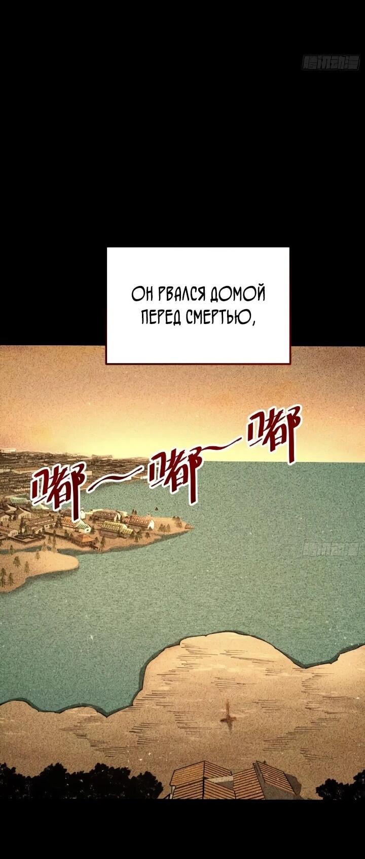 Манга Постоянное пробуждение - Глава 107 Страница 15