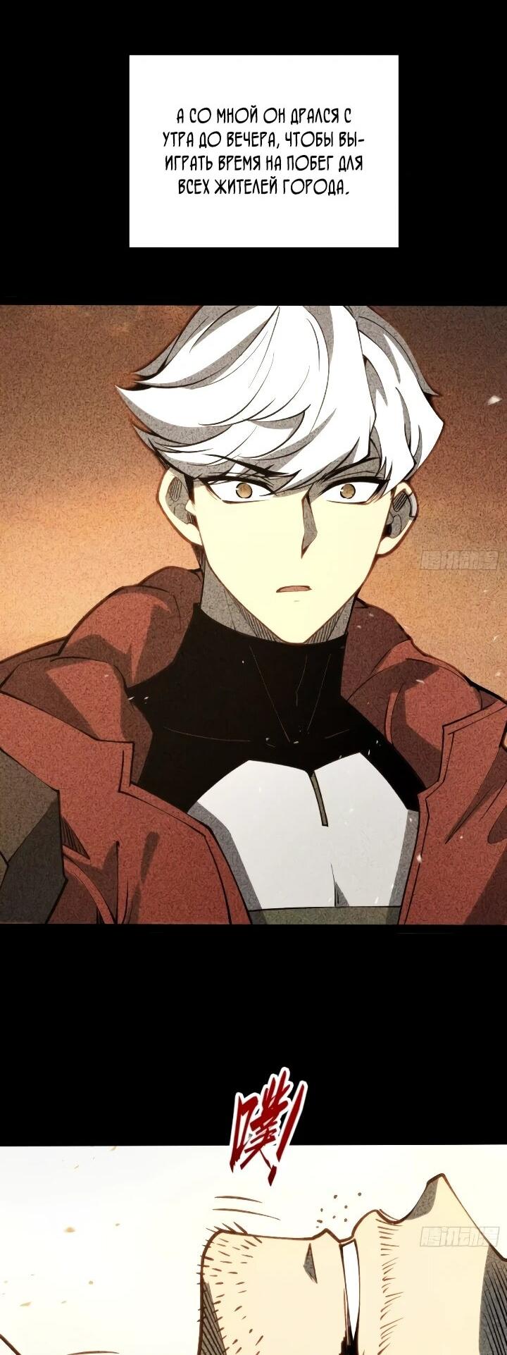 Манга Постоянное пробуждение - Глава 107 Страница 17