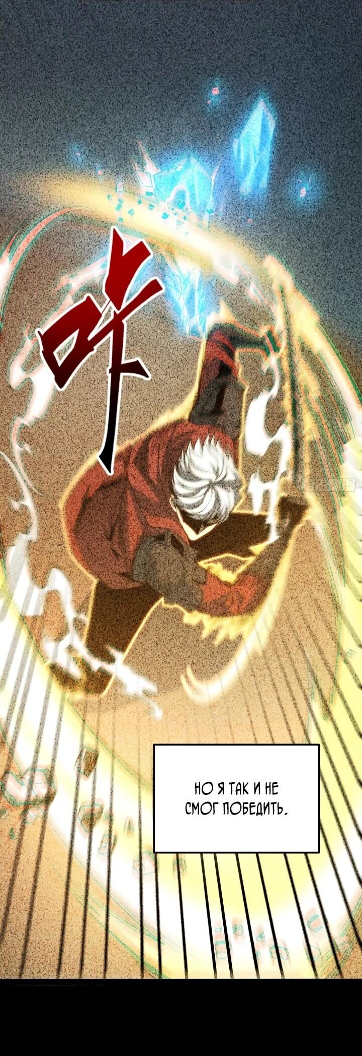 Манга Постоянное пробуждение - Глава 107 Страница 8