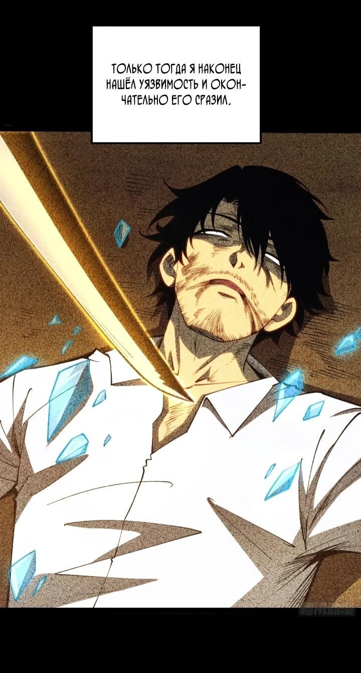 Манга Постоянное пробуждение - Глава 107 Страница 12