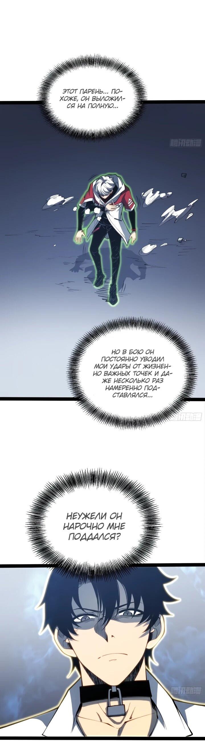 Манга Постоянное пробуждение - Глава 107 Страница 3