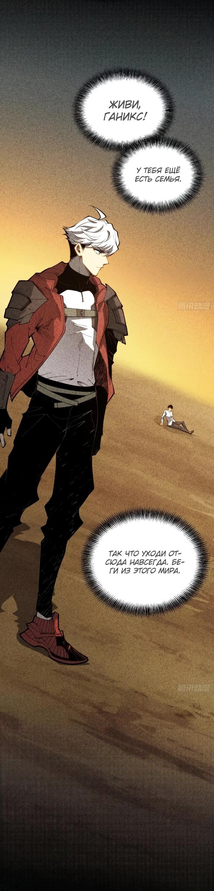 Манга Постоянное пробуждение - Глава 107 Страница 30