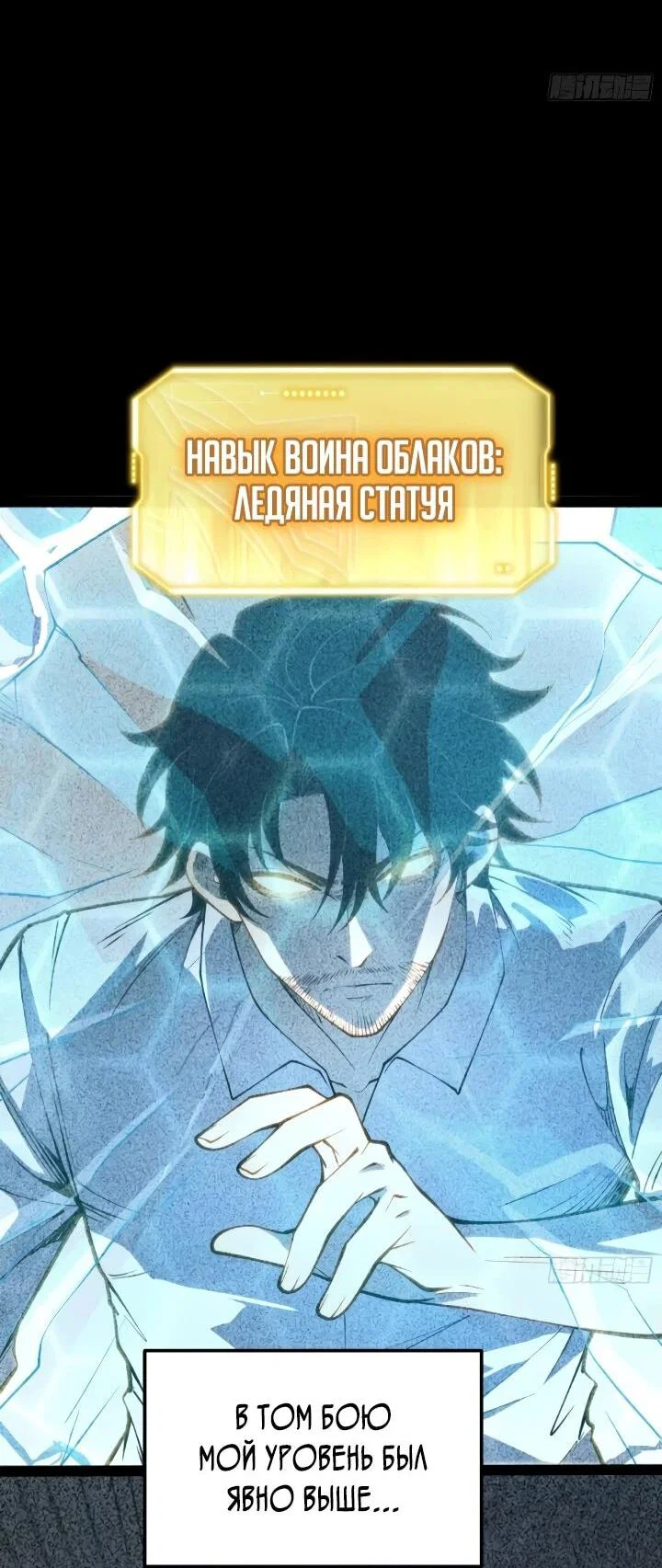 Манга Постоянное пробуждение - Глава 107 Страница 7