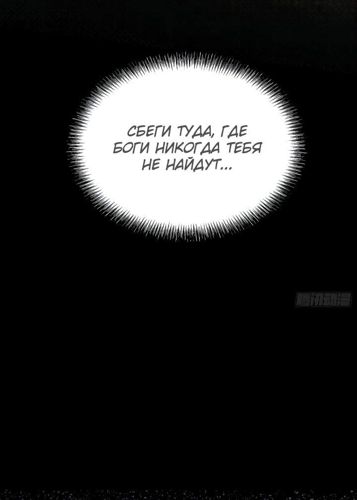 Манга Постоянное пробуждение - Глава 107 Страница 31