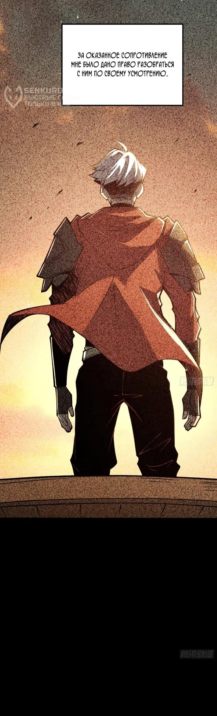 Манга Постоянное пробуждение - Глава 107 Страница 28