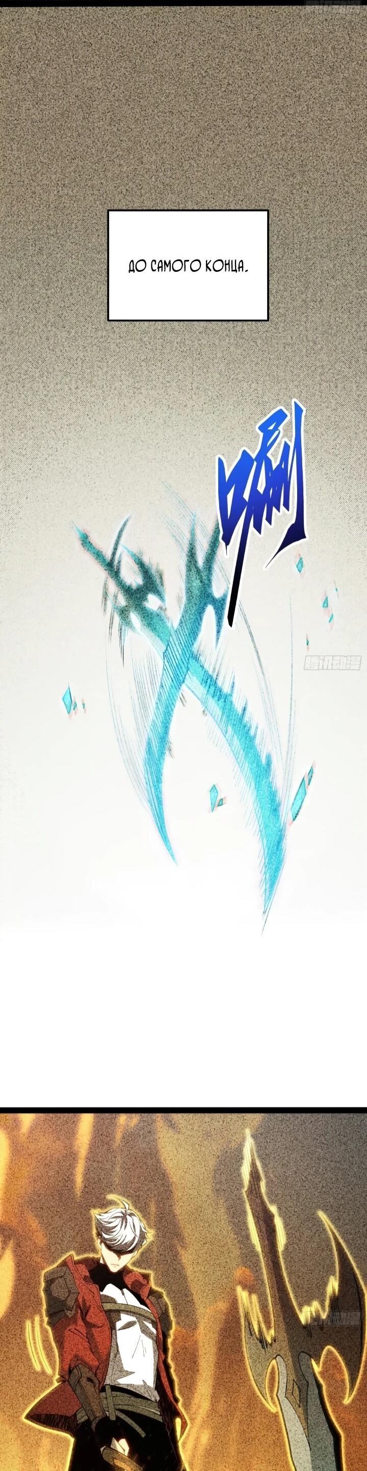 Манга Постоянное пробуждение - Глава 107 Страница 10