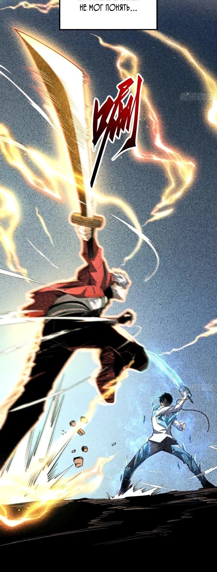 Манга Постоянное пробуждение - Глава 107 Страница 6