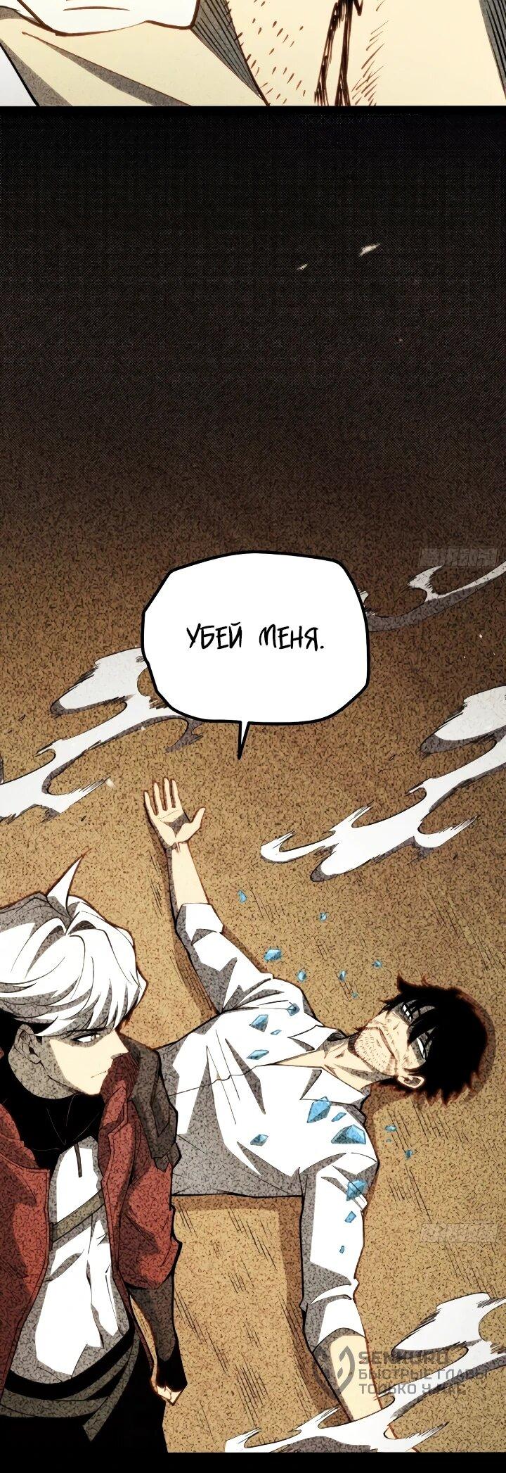 Манга Постоянное пробуждение - Глава 107 Страница 18